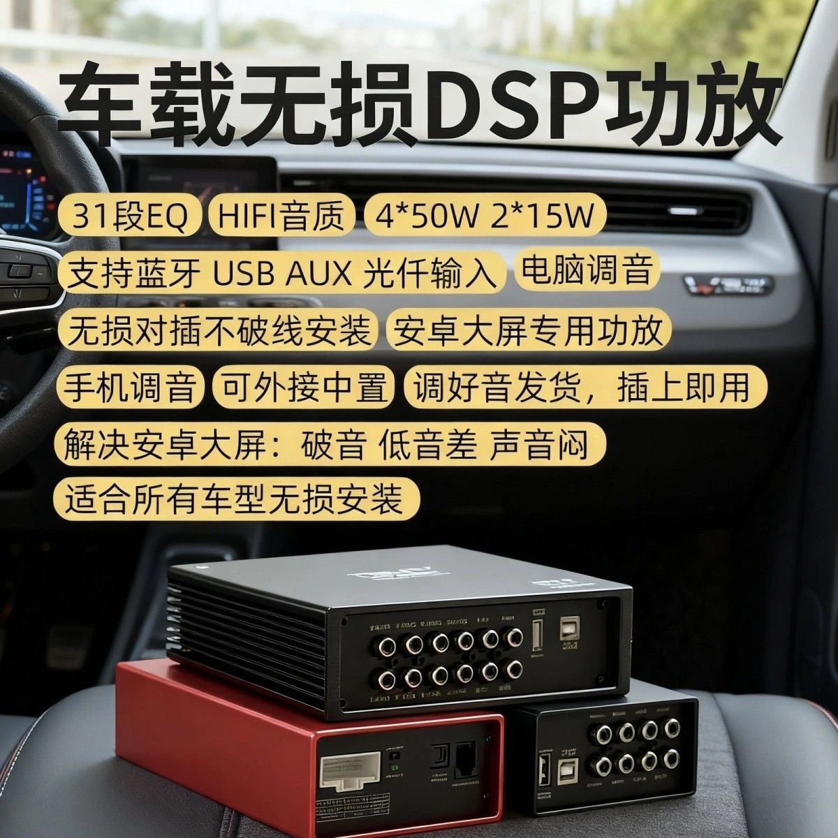 Amplificateur DSP pour voiture - Car Stereo Dsp 8 Channel avis et prix