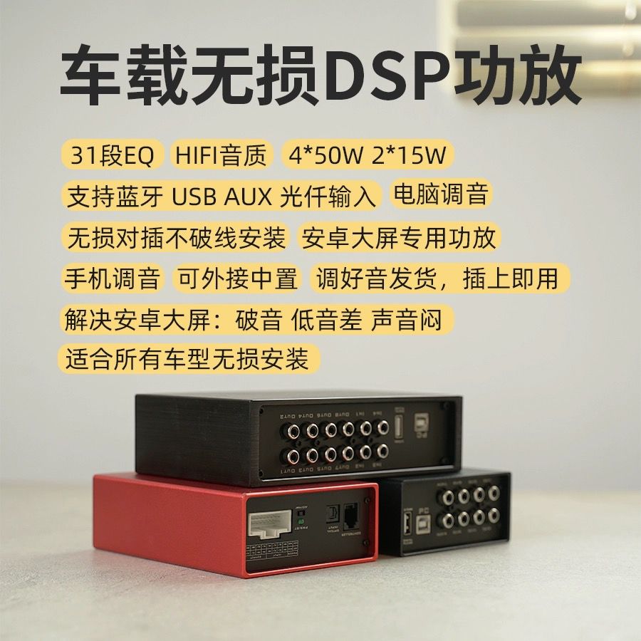 Amplificateur DSP pour voiture - Car Stereo Dsp 8 Channel avis et prix
